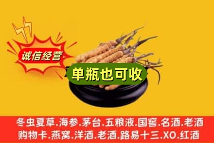 三沙回收虫草