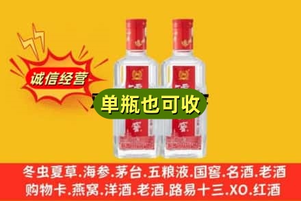 三沙诚信回收泸州老窖