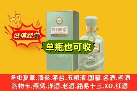 三沙诚信回收古井贡酒