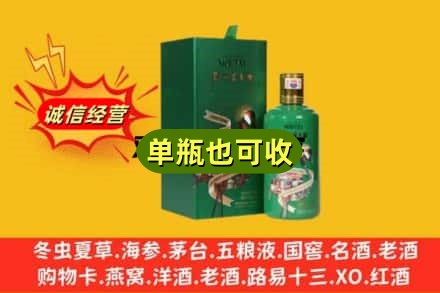 三沙诚信回收出口茅台酒
