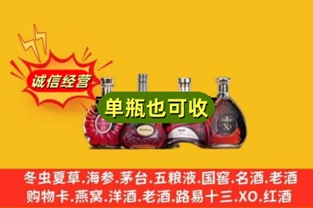 三沙回收洋酒